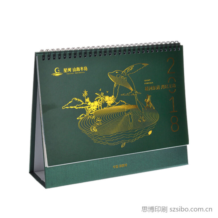 高档特种纸企业台历定制（烫金）