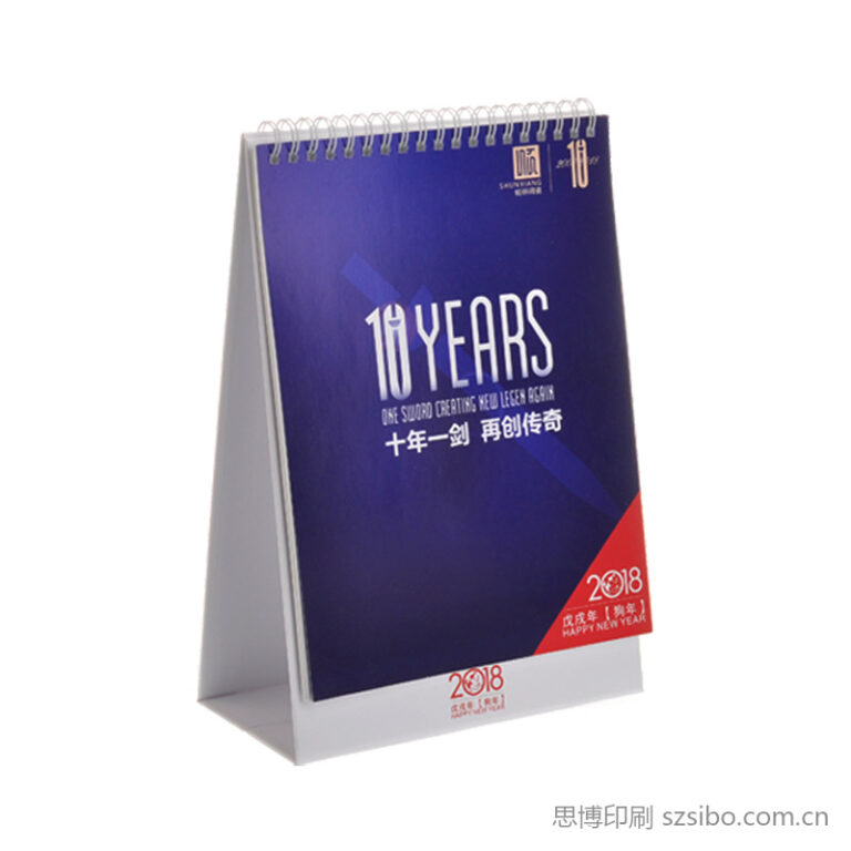 企业10周年纪念台历定制 跨境电商包装方案