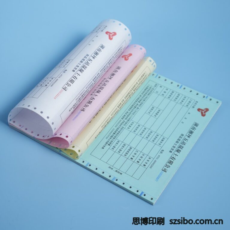 商用表格无碳纸联单