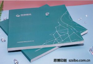 锁线胶装画册