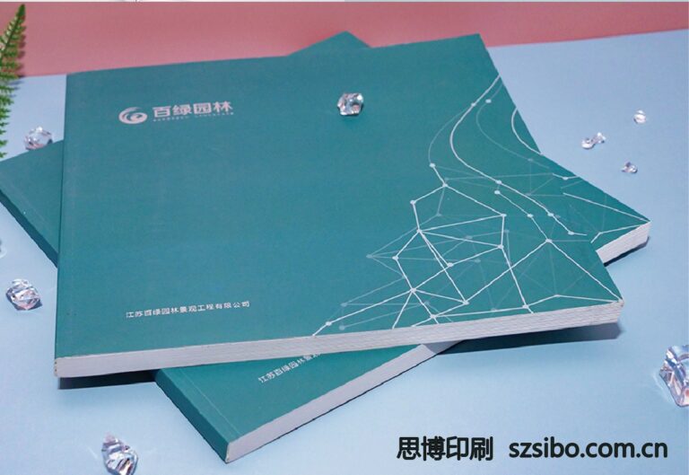 锁线胶装画册
