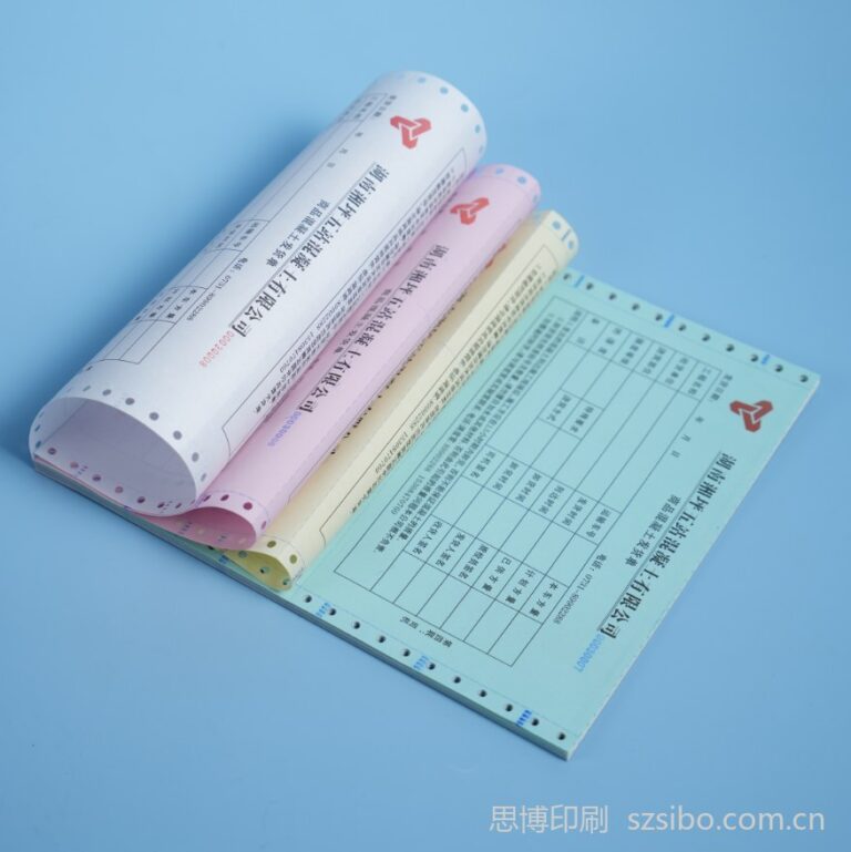 商用表格无碳纸联单
