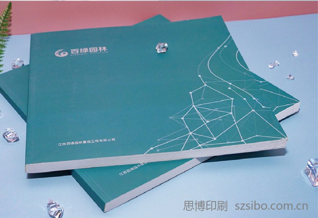 锁线胶装画册